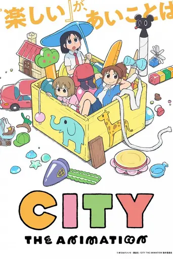 City the Animation (2025)