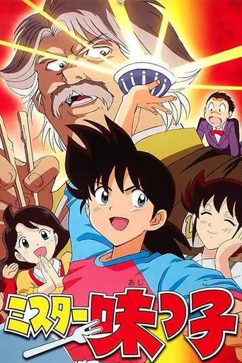 Mister Ajikko (1987)
