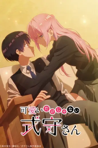 Shikimori's Not Just a Cutie (2022)