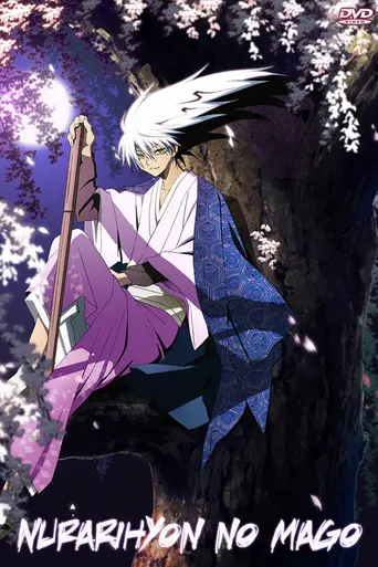 Nura: Rise of the Yokai Clan (2010)