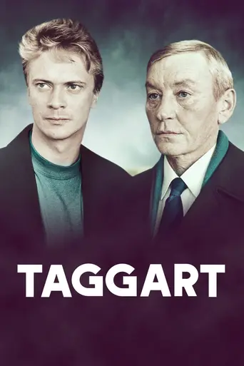 Таггерт (1983)