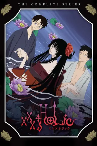 xxxHolic (2006)