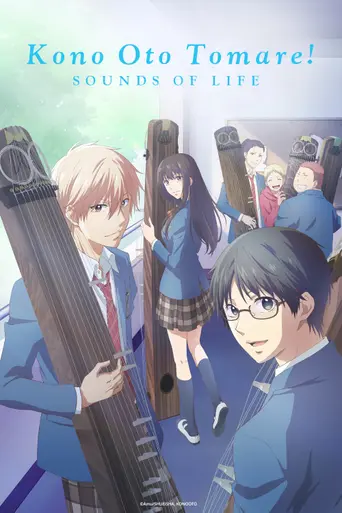 Kono Oto Tomare! Sounds of Life (2019)