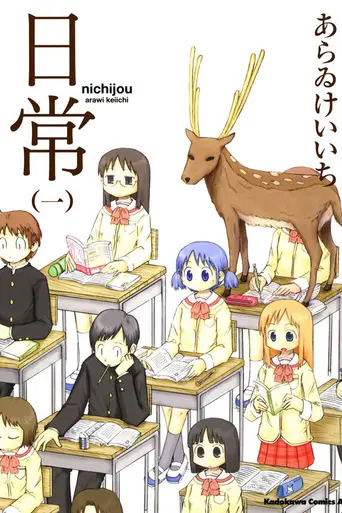Nichijou (2011)