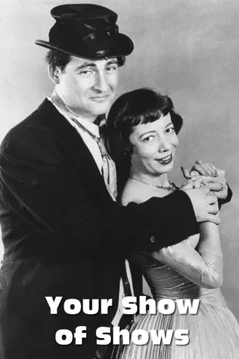 Your Show of Shows (1950)
