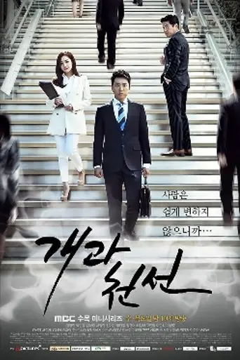 A New Leaf (2014)