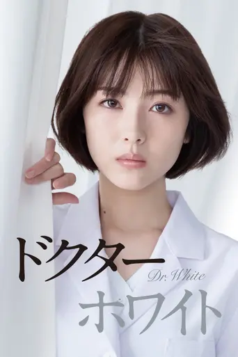 Doctor White (2022)