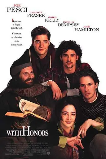 С почестями (1994)