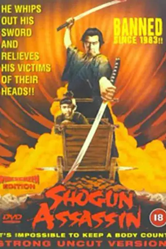 Убийца сёгуна (1980)
