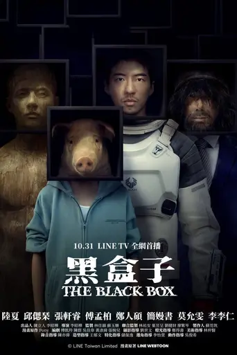 The Black Box (2025)