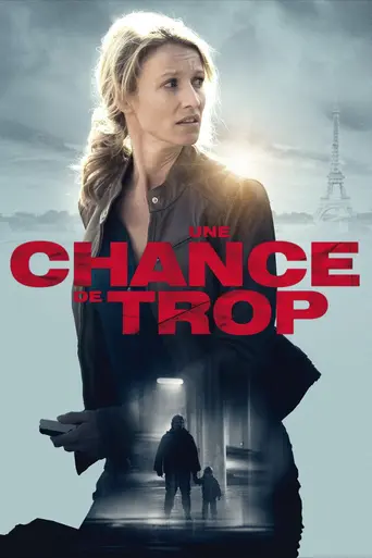 Без права на второй шанс (2015)
