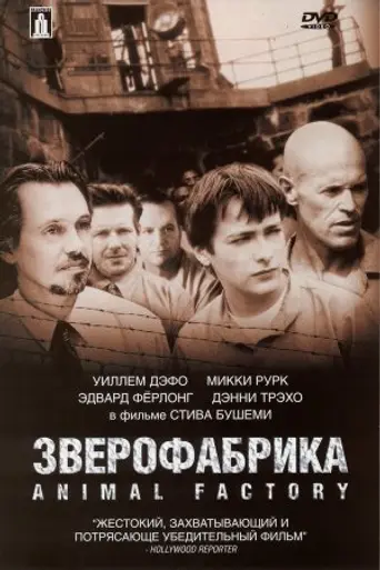 Animal Factory (2000)