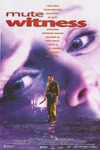Немой свидетель (1995)