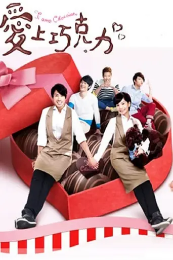 Ti Amo Chocolate (2012)