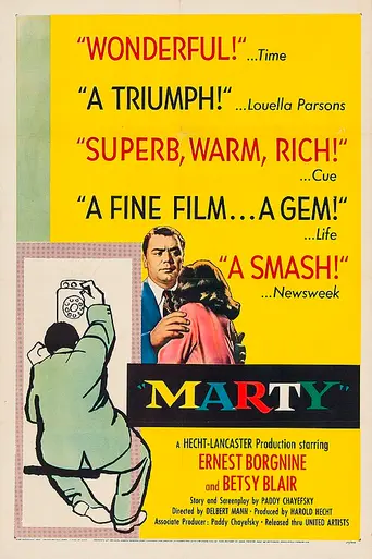 Марти (1955)