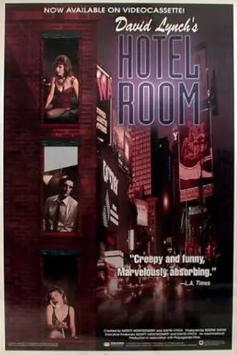 Номер в гостинице (1993)