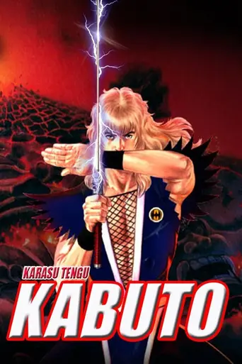 Karasu Tengu Kabuto (1990)