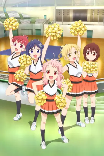 Anima Yell! (2018)