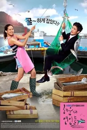 Haeundae Lovers (2012)
