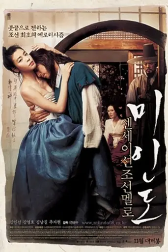 Portrait of a Beauty (2008)