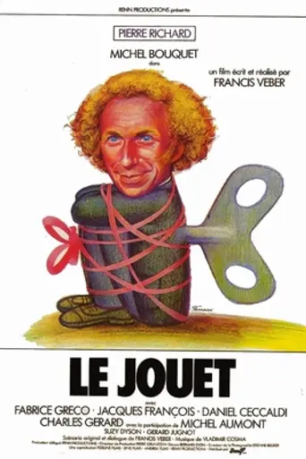 Игрушка (1976)