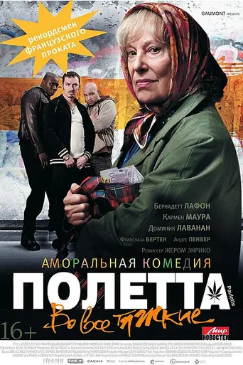 Paulette (2012)