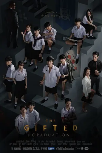 The Gifted (2018)