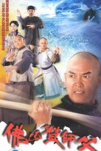 Real Kung Fu (2005)
