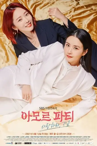 Amor Fati (2021)