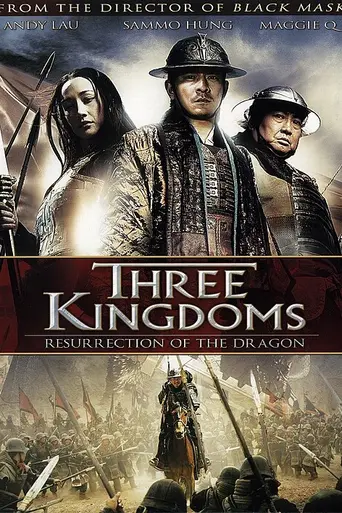 Three Kingdoms: Resurrection of the Dragon (2008)