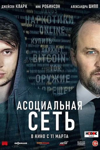 Silk Road (2020)
