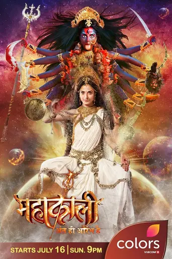 Mahakali– Anth hi Aarambh hai (2017)