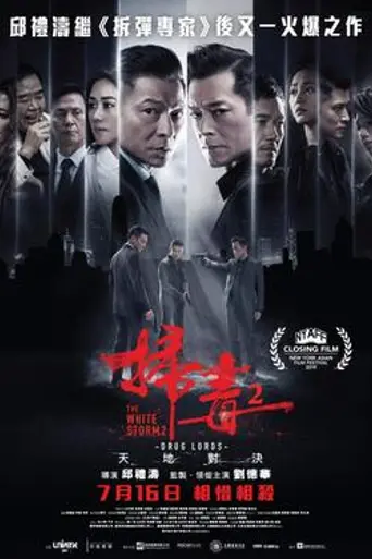 The White Storm 2 - Drug Lords (2019)