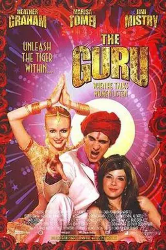 Гуру (2002)
