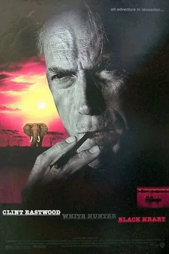 Белый охотник, чёрное сердце (1990)