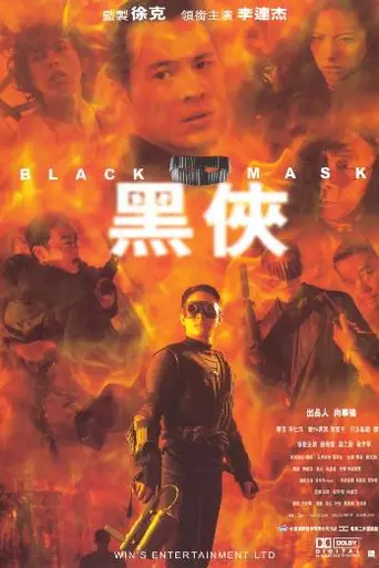 Black Mask (1996)