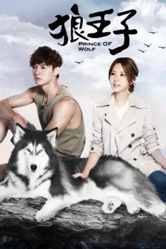 Prince Of Wolf (2016)
