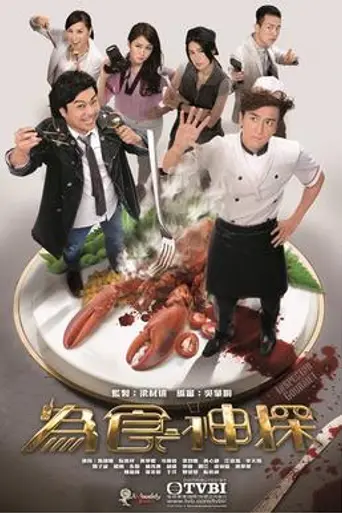 Inspector Gourmet