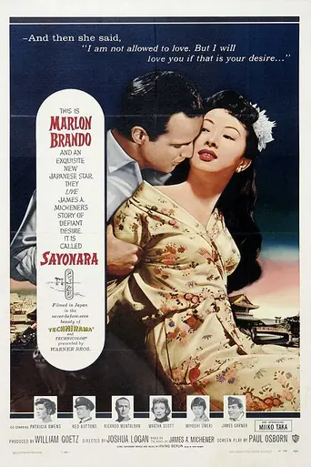 Сайонара (1957)