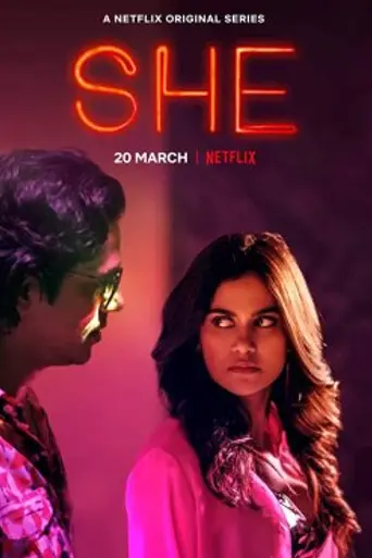 She — 1 сезон
