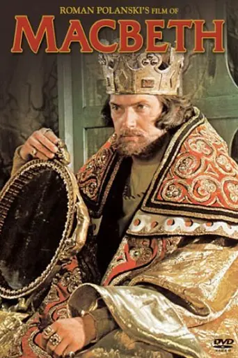 Макбет (1971)