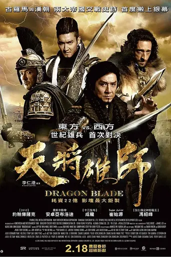 Dragon Blade (2015)