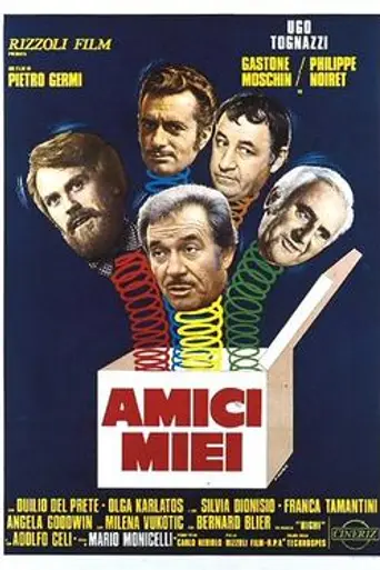 Мои друзья (1975)