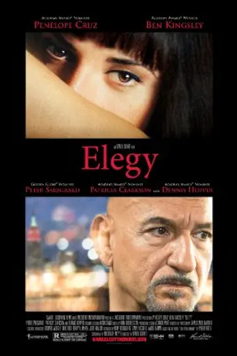 Элегия (2008)