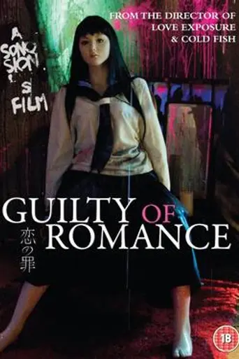 Guilty of Romance (2011)