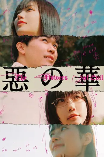 Flowers of Evil (2026)