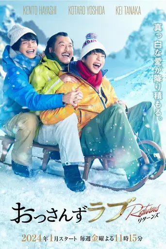 Ossan's Love (2016)