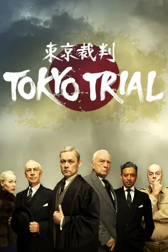 Tokyo Trial (2016)