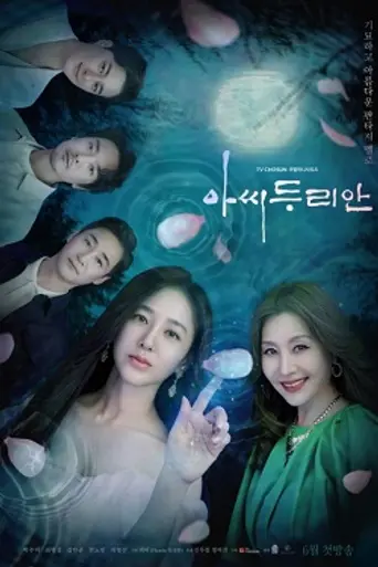 Durian's Affair (2023)