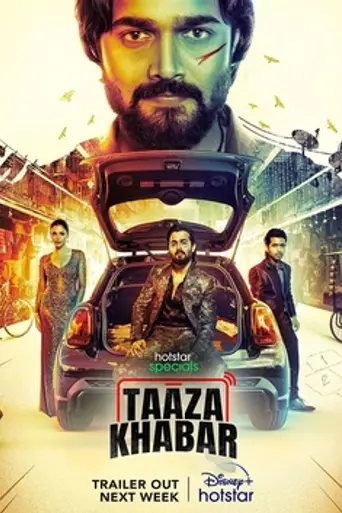 Taaza Khabar (2023)